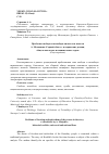 Научная статья на тему 'Проблемы свободы и несвободы личности в повести А. Малышева «Горный обвал»: исторические реалии, общечеловеческие и национальные черты'