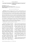 Научная статья на тему 'Проблемы таможенного администрирования в России и пути их решения'