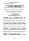 Научная статья на тему 'ПРОБЛЕМЫ ТЕХНОЛОГИЧЕСКОГО ИМПОРТОЗАМЕЩЕНИЯ ЖИВОТНОВОДСТВА РОССИИ: ТЕОРЕТИКО-МЕТОДОЛОГИЧЕСКИЕ И ПРАКТИЧЕСКИЕ АСПЕКТЫ РЕАЛИЗАЦИИ'