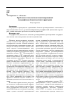 Научная статья на тему 'Проблемы технологии автоматизированной географической диагностики территории'