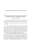 Научная статья на тему 'Проблемы технологии производства волноводных щелевых антенн из алюминиевых сплавов'