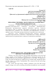 Научная статья на тему 'ПРОБЛЕМЫ ТОПЛИВНО-ЭНЕРГЕТИЧЕСКОГО КОМПЛЕКСА РЕСПУБЛИКИ БАШКОРТОСТАН'