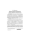 Научная статья на тему 'Проблемы торгово-экономического и научно-технического сотрудничества Тайваня и Японии в послевоенное время'