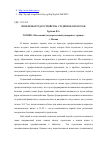 Научная статья на тему 'Проблемы трудоустройства студентов курсов'