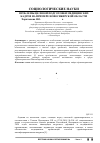 Научная статья на тему 'Проблемы целевой подготовки медицинских кадров на примере Новосибирской области'