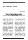 Научная статья на тему 'Проблемы ценовых диспропорций в агробизнесе и разработка механизмов их преодоления (на примере предприятий молочно-перерабатывающей сферы АПК Алтайского края)'