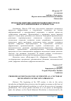 Научная статья на тему 'ПРОБЛЕМЫ ЦИФРОВИЗАЦИИ ПРОМЫШЛЕННОСТИ КАК ВЕКТОР РАЗВИТИЯ НОВОГО УЗБЕКИСТАНА'