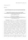 Научная статья на тему 'ПРОБЛЕМЫ ЦИФРОВОЙ ТРАНСФОРМАЦИИ ПРЕДПРИЯТИЙ'