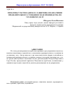 Научная статья на тему 'Проблемы участия адвоката-защитника в назначении предварительного слушания в ходе производства по уголовному делу'