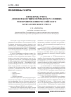 Научная статья на тему 'Проблемы учета доходов будущих периодов в условиях реформирования российского бухгалтерского учета'