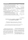 Научная статья на тему 'Проблемы учета косвенного влияния туризма на российскую экономику'