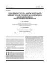 Научная статья на тему 'Проблемы учетно-аналитического обеспечения управления затратами на предприятиях по переработке молока'