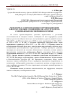 Научная статья на тему 'Проблемы уголовно-правового противодействия заведомо ложным сообщениям об акте терроризма, совершаемым несовершеннолетними'