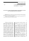 Научная статья на тему 'Проблемы уголовно-правовой оценки субъективной стороны преступлений против собственности'