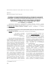 Научная статья на тему 'Проблемы уголовной ответственности и уголовного наказания в докладе «Уголовная политика: дорожная карта (2017-2025 гг. )»'