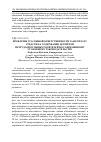 Научная статья на тему 'Проблемы уголовной ответственности за неуплату средств на содержание детей или нетрудоспособных родителей по современному уголовному законодательству'