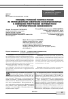 Научная статья на тему 'ПРОБЛЕМЫ УГОЛОВНОЙ ПОЛИТИКИ РОССИИ ПО ПРОТИВОДЕЙСТВИЮ ВОВЛЕЧЕНИЮ НЕСОВЕРШЕННОЛЕТНИХ В СОВЕРШЕНИЕ ПРЕСТУПЛЕНИЙ ЭКСТРЕМИСТСКОЙ И ТЕРРОРИСТИЧЕСКОЙ НАПРАВЛЕННОСТИ'