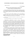 Научная статья на тему 'Проблемы упорядочивания правовой терминологии в аспекте социально-когнитивной системы'