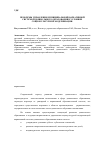 Научная статья на тему 'Проблемы управления муниципальной вариативной системой дошкольного образования в условиях социокультурной модернизации'