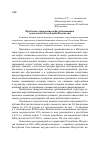 Научная статья на тему 'Проблемы управления нефтедобывающим комплексом Республики Ингушетии'