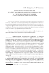 Научная статья на тему 'Проблемы управления нефтегазовым комплексом России с учетом влияния новых геополитических факторов'