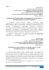 Научная статья на тему 'ПРОБЛЕМЫ УПРАВЛЕНИЯ ОСНОВНЫМИ СРЕДСТВАМИ НА ПРЕДПРИЯТИИ ООО "ИЛИМ ТИМБЕР"'