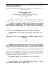 Научная статья на тему 'Проблемы управления водопользованием в Алтайском крае и пути решений'