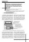 Научная статья на тему 'Проблемы установления публичного сервитута на территории квартала (микрорайона) сложившейся жилой застройки'