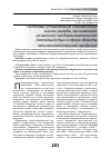 Научная статья на тему 'Проблемы установления стоимостной оценки ущерба, причиненного незаконной предпринимательской деятельностью в сфере оборота сельскохозяйственной продукции'