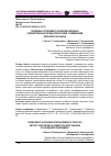 Научная статья на тему 'Проблемы устойчивого развития народных художественных промыслов в связи с изменением конъюнктуры рынка'