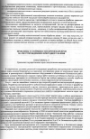 Научная статья на тему 'Проблемы устойчивости бортов карьеров на месторождениях природного камня'