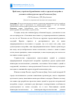 Научная статья на тему 'Проблемы устройства буронабивных свай в городской застройке в условиях слабых грунтов города Ростова-на-Дону'