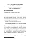 Научная статья на тему 'Проблемы утопии и антиутопии в трудах А. Ф. Любимовой'