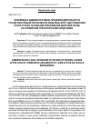 Научная статья на тему 'Проблемы в административно-правовой деятельности Госавтоинспекции при возврате водительского удостоверения после утраты оснований прекращения действия права на управление транспортными средствами'