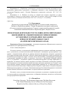 Научная статья на тему 'Проблемы в деятельности уголовно-исполнительных инспекций по своевременному привлечению осужденных к отбыванию наказания в виде исправительных работ (на примере Пермского края)'