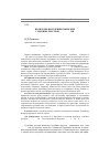 Научная статья на тему 'Проблемы в изучении крымских судебных реестров XVII-XVIII вв'