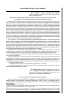 Научная статья на тему 'Проблемы в организации деятельности участковых уполномоченных полиции по профилактике правонарушений на административном участке'