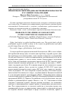 Научная статья на тему 'Проблемы в сфере продовольственной безопасности в условиях глобализации'