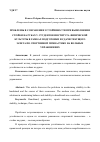 Научная статья на тему 'ПРОБЛЕМЫ В СОХРАНЕНИИ УСТОЙЧИВОСТИ ПРИ ВЫПОЛНЕНИИ СТОЙКИ НА РУКАХ У СТУДЕНТОВ ИНСТИТУТА ФИЗИЧЕСКОЙ КУЛЬТУРЫ В РАМКАХ ПОДГОТОВКИ И СДАЧИ ТЕКУЩЕГО ЗАЧЕТА ПО СПОРТИВНОЙ ГИМНАСТИКЕ НА ВОЛЬНЫХ УПРАЖНЕНИЯХ'