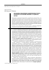 Научная статья на тему 'Проблемы внедрения компетентностного подхода в обучение физике студентов вузов'