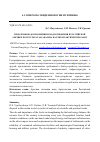 Научная статья на тему 'ПРОБЛЕМЫ ВОДОСНАБЖЕНИЯ И ВОДООТВЕДЕНИЯ В РОССИЙСКОЙ АРКТИКЕ ПО РЕЗУЛЬТАТАМ АНАЛИЗА НАУЧНО-ПРАКТИЧЕСКИХ РАБОТ'