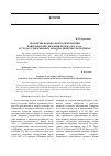 Научная статья на тему 'Проблемы военно-морской политики кайзеровской Германии рубежа XIX-XX вв. В трудах современных западносибирских историков'