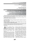 Научная статья на тему 'Проблемы воспитания волевых качеств в экстремальных ситуациях, возникающих при ведении рукопашного поединка сотрудниками органов внутренних дел'