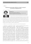 Научная статья на тему 'Проблемы восполнения дефектов судебного контроля в уголовном судопроизводстве'