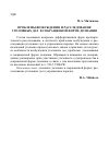 Научная статья на тему 'Проблемы возбуждения и расследования уголовных дел в сокращенной форме дознания'