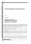 Научная статья на тему 'Проблемы, возникающие при квалификации уголовных дел, совершенных с использованием средств массовой информации'