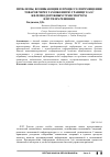 Научная статья на тему 'Проблемы, возникающие в процессе перемещения товаров через таможенную границу ЕАЭС железнодорожным транспортом, и пути их решения'