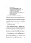 Научная статья на тему 'Проблемы вычисления метрик сложности программного обеспечения при проведении аудита безопасности кода методом ручного рецензирования'