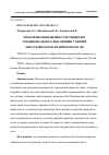 Научная статья на тему 'ПРОБЛЕМЫ ВЫРАЖЕННОСТИ СИНДРОМА ЭМОЦИОНАЛЬНОГО ВЫГОРАНИЯ У ВРАЧЕЙ АНЕСТЕЗИОЛОГОВ-РЕАНИМАТОЛОГОВ'