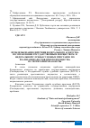 Научная статья на тему 'ПРОБЛЕМЫ ВЗАИМОДЕЙСТВИЯ ФЕДЕРАЛЬНОГО АГЕНТСТВА ПО УПРАВЛЕНИЮ ГОСУДАРСТВЕННЫМ ИМУЩЕСТВОМ И ФЕДЕРАЛЬНОЙ СЛУЖБЫ СУДЕБНЫХ ПРИСТАВОВ ПО РЕАЛИЗАЦИИ АРЕСТОВАННОГО ИМУЩЕСТВА НА ТЕРРИТОРИИ ХМАО-ЮГРЫ'